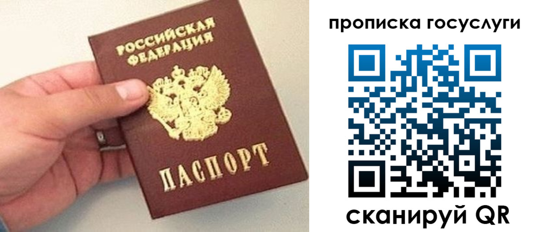 где прописаться в Удомле