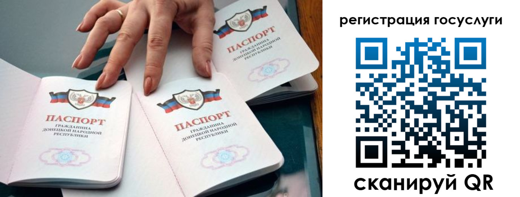 прописка для кредита в Удомле
